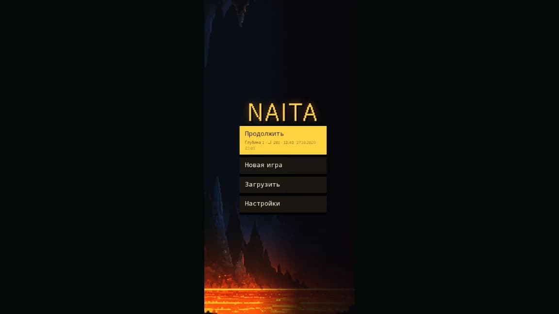 Naita: Порталы и живой шов
