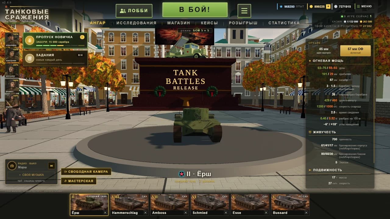 Tank Battles (RELEASE): Пробитие I–VI