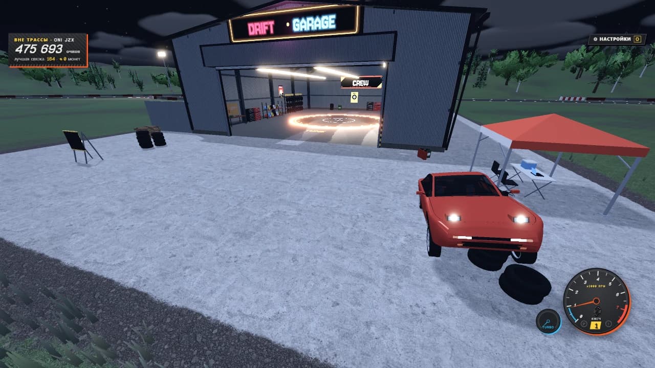 Drift Park: Kiss the Wall